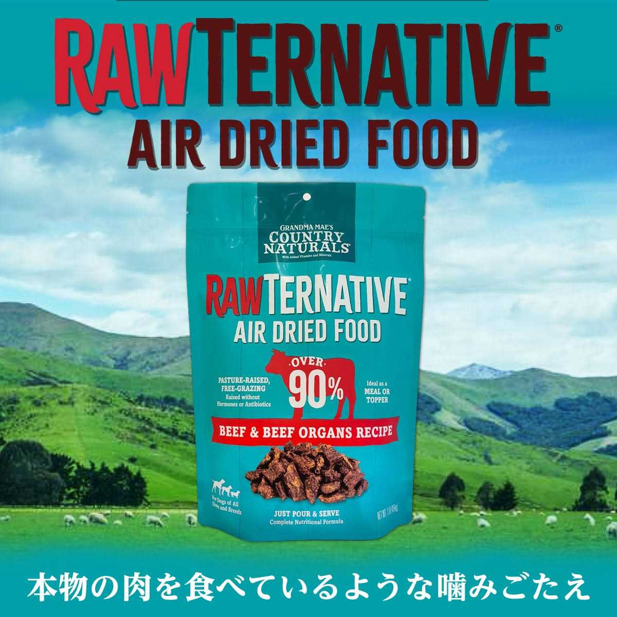 Air Dried Beef Pet Supplies E4178
